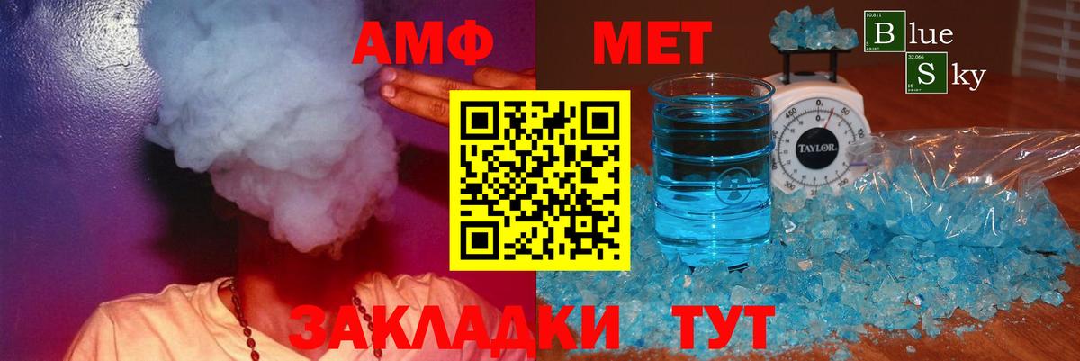 Amphetamine 97% Тольятти