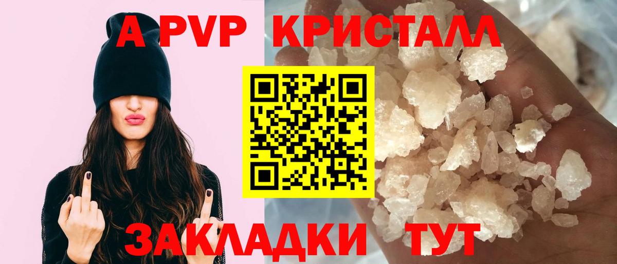 A PVP VHQ Тольятти