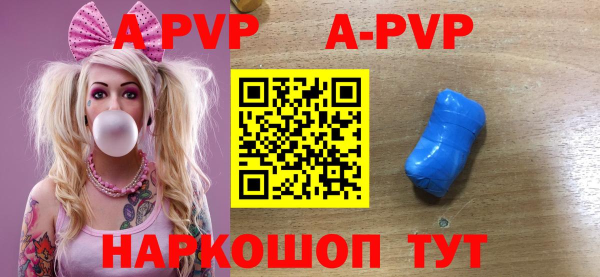 A-PVP крисы CK  Alfa_PVP СК  Тольятти  Вход с VPN  Альфа ПВП кристаллы 