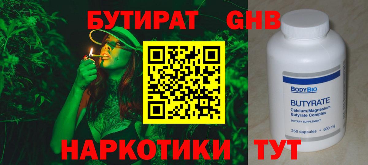 Тольятти  БУТИРАТ оксана  Вход с VPN 