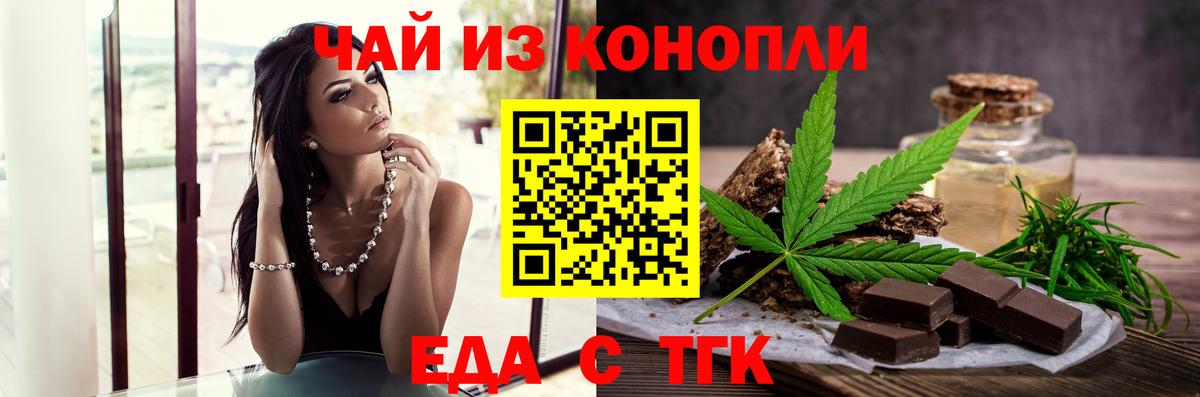 Canna-Cookies конопля  Вход с VPN  Тольятти 