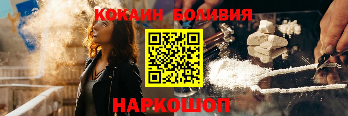 КОКАИН Эквадор Тольятти
