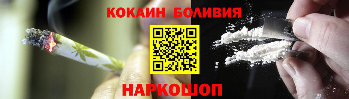 Кокаин  COCAIN VHQ  Вход с VPN  Тольятти 