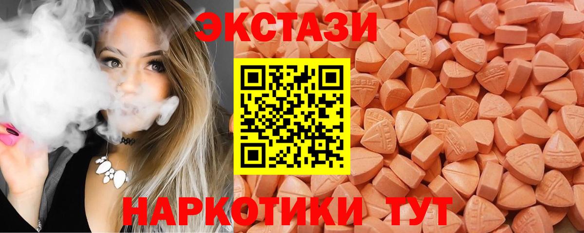 ЭКСТАЗИ  Экстази ешки  Вход с VPN  Тольятти  Ecstasy TESLA 