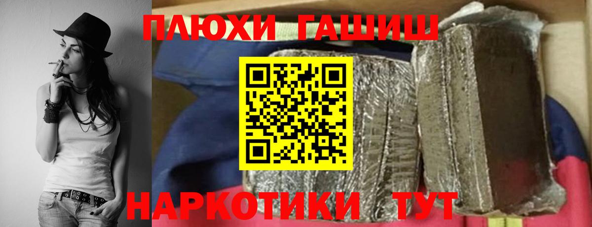 ГАШ индика сатива Тольятти