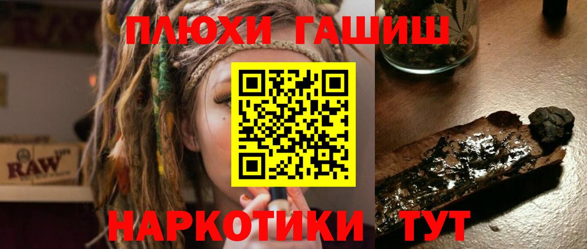 ГАШ  Гашиш Premium  Вход с VPN  ГАШ ice o lator  Тольятти 