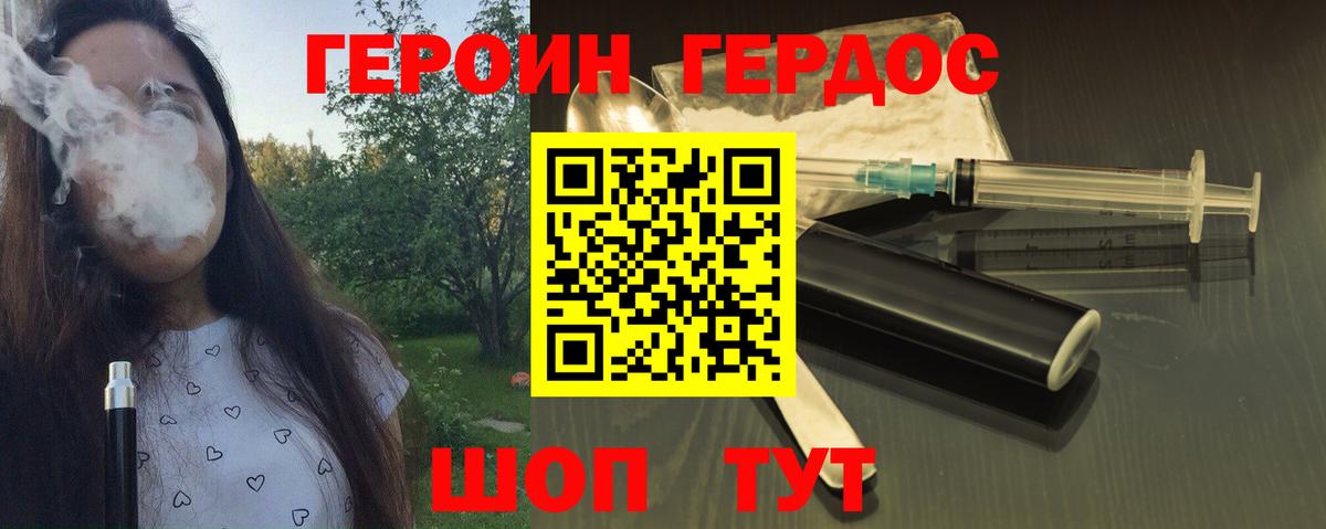 ГЕРОИН герыч Тольятти