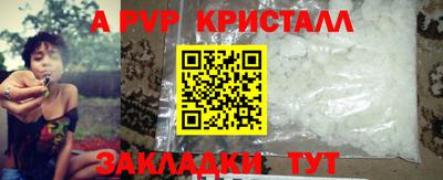 стаф Ливны