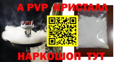 стаф Ливны