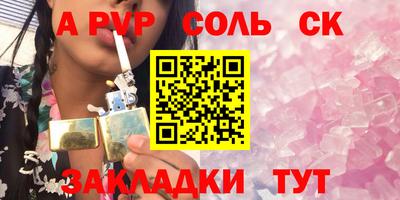 стаф Ливны