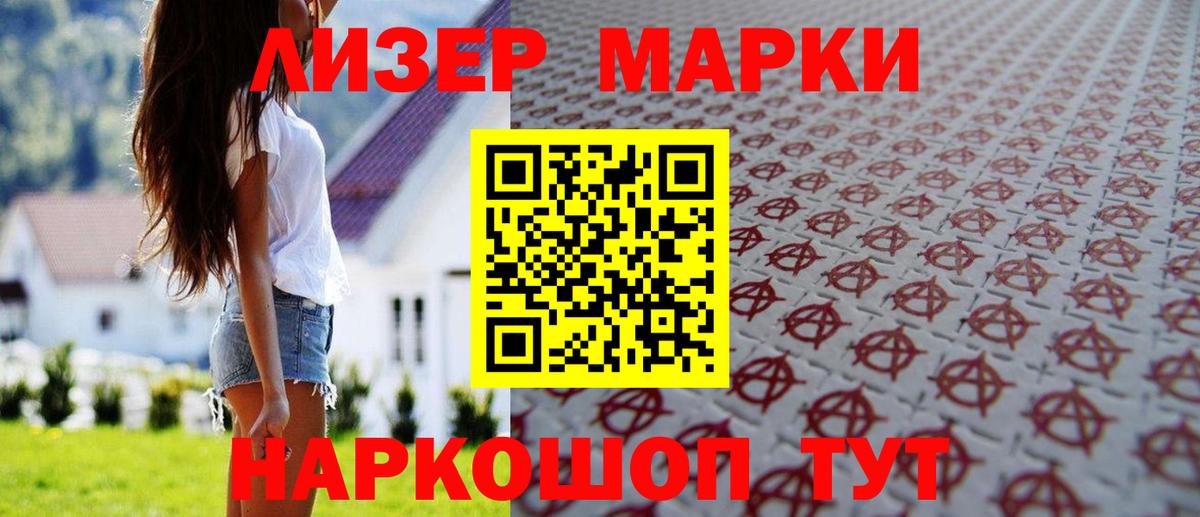 ЛСД экстази кислота  ЛСД экстази кислота  Вход с VPN  ЛСД экстази  Тольятти 