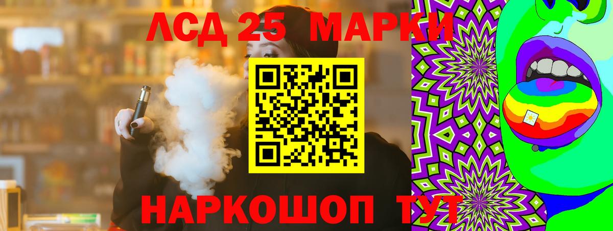 LSD-25 экстази кислота Тольятти