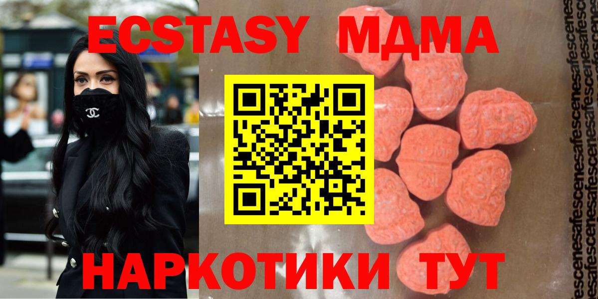 Тольятти  МДМА  MDMA crystal  Вход с VPN  MDMA молли 