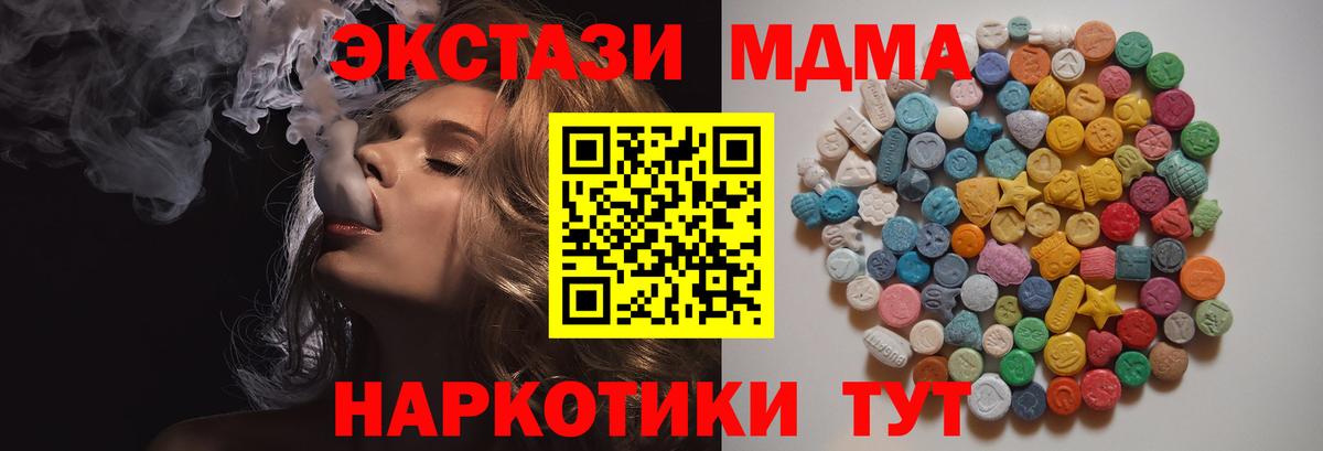 MDMA crystal Тольятти