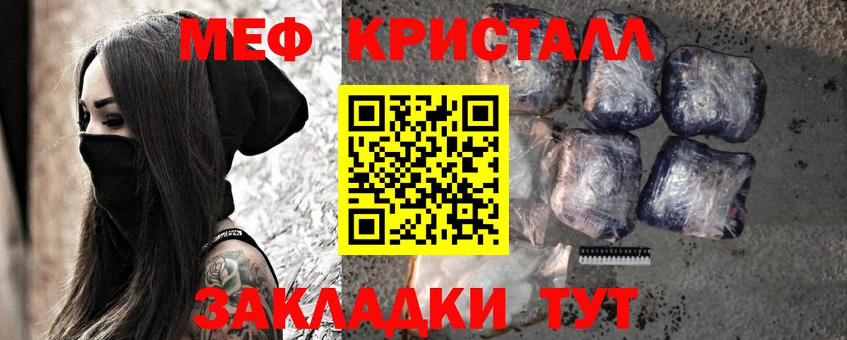Меф Тольятти