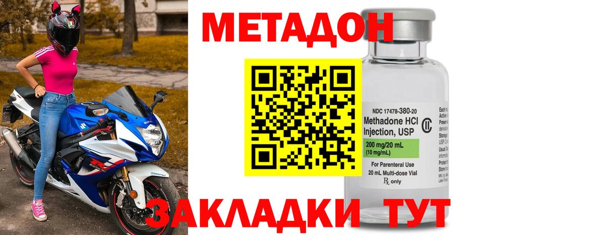 МЕТАДОН methadone  Вход с VPN  mega зеркало  МЕТАДОН белоснежный  Тольятти 