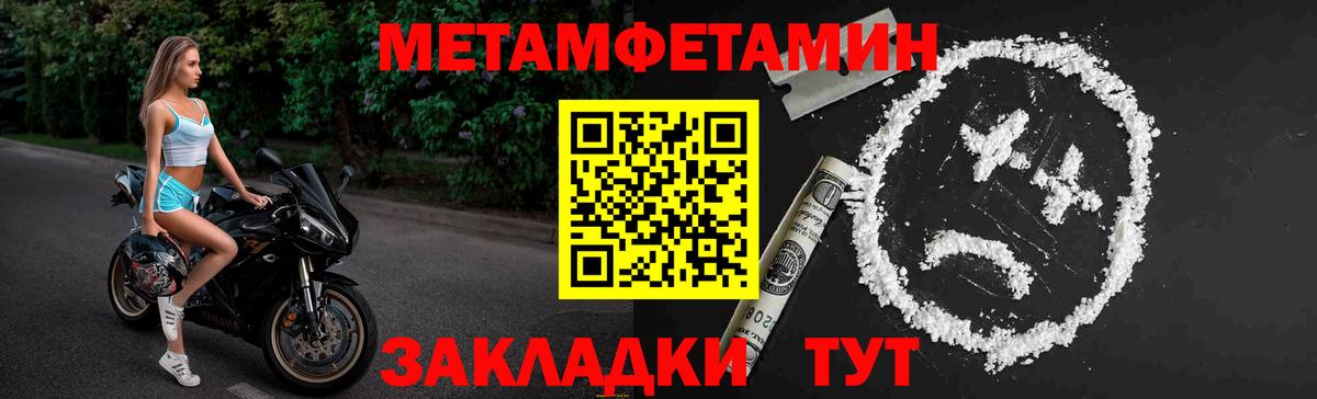 Тольятти  МЕТАМФЕТАМИН кристалл  Вход с VPN 